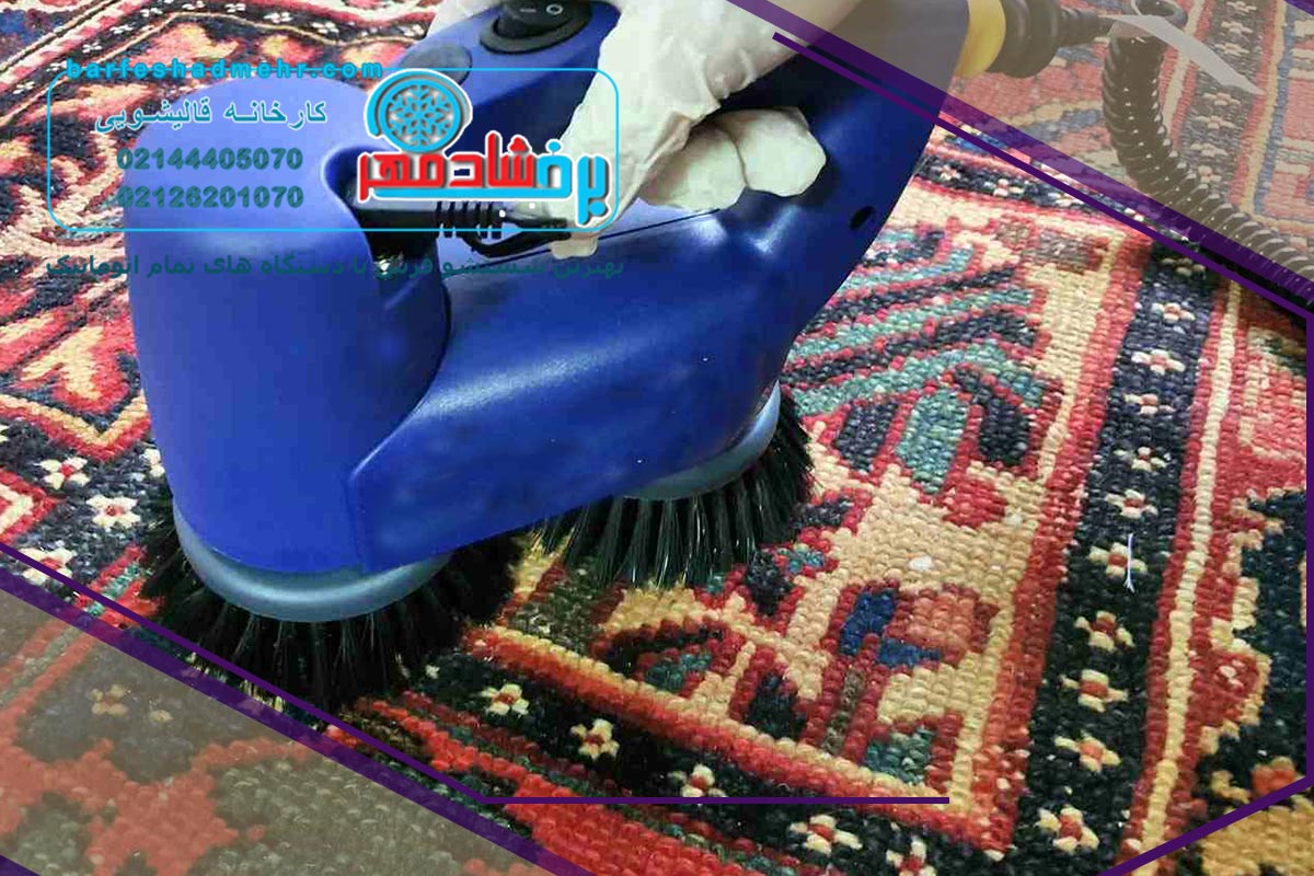 ویژگی های قالیشویی در سید خندان