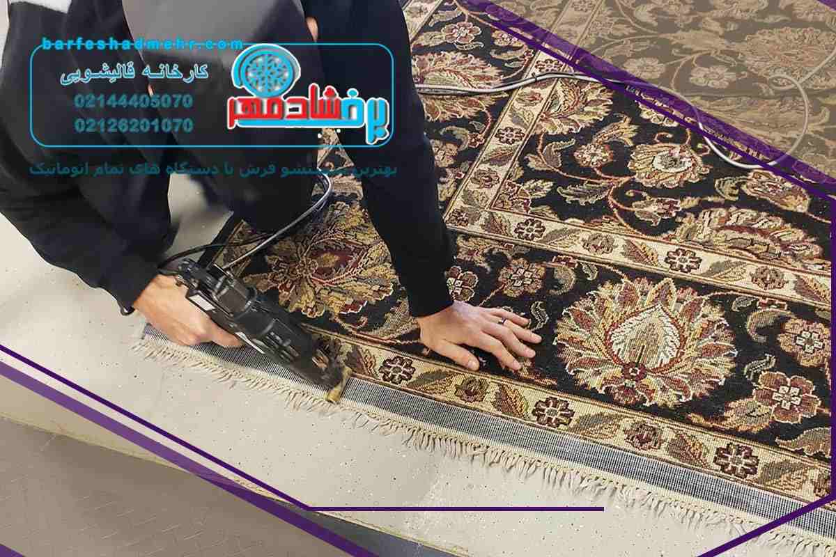 بهترین مبل شویی و قالیشویی در نیاوران تهران